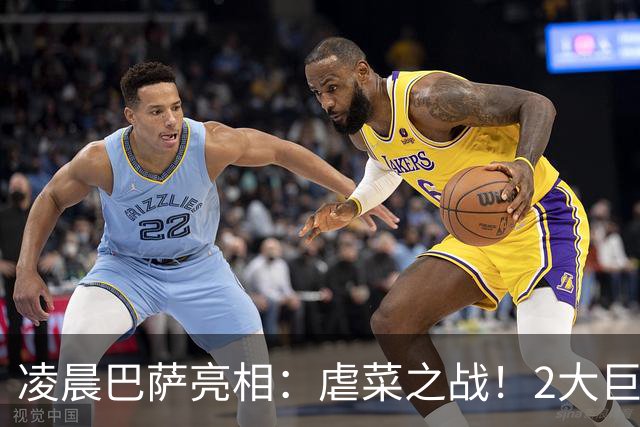 凌晨巴萨亮相：虐菜之战！2大巨星追赶姆巴佩，冲西甲6连胜